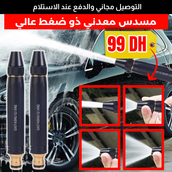 مسدس مياه معدني ذو ضغط قابل للتعديل